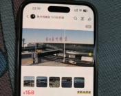 模擬飛行世界第一倒賣商