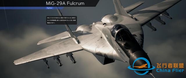 《皇牌空戰(zhàn)7：未知空域》全飛機圖鑒-4520