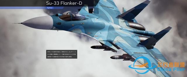 《皇牌空戰(zhàn)7：未知空域》全飛機圖鑒-4727