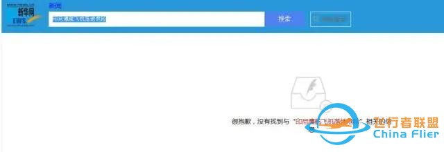 印尼鷹航飛機在伊朗機場險些墜毀？謠言-1807