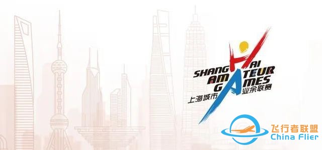 “興業銀行杯”上海城市業余聯賽第一屆上海市模擬飛行錦標賽-4120