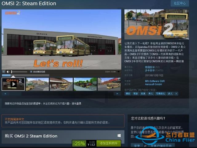 模擬游戲不做配角，steam圣誕打折，這些游戲學會之后你就全能了-8188