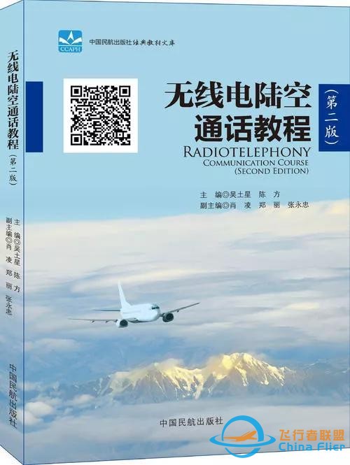 必學(xué)！如何成為一名飛行員？職業(yè)飛行員理論知識課程詳解-6286