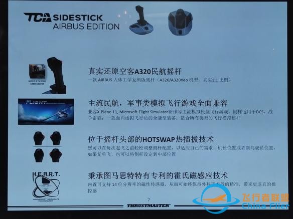 599元！圖馬思特手柄發(fā)布：全面兼容主流模擬飛行游戲-2953