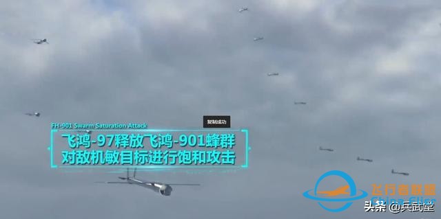 國產(chǎn)無人機(jī)裝備貼片雷達(dá)？用上了六代機(jī)技術(shù)，可發(fā)動(dòng)蜂群飽和攻擊-190