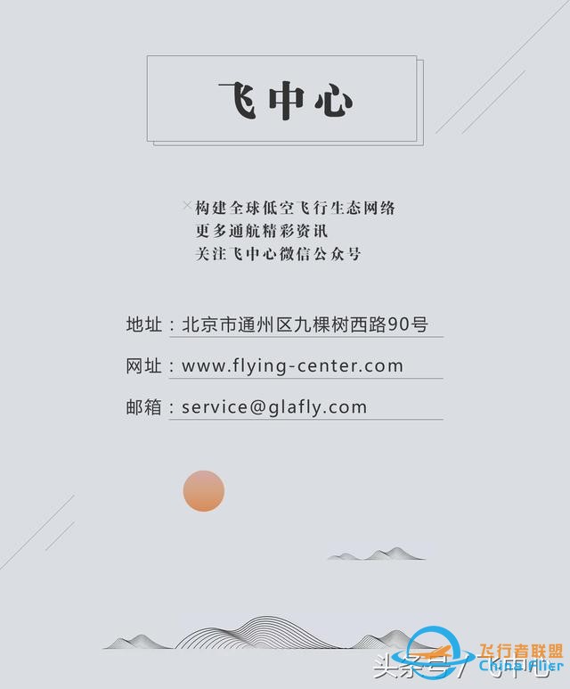 獨家盤點，你不了解的航空小知識-3283