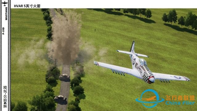 模擬飛行 DCS P-51D野馬 中文指南 9.4火箭-3721