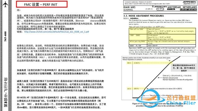 P3D PMDG 波音747客機 中文指南 3.6性能初始化可決定生死-8704