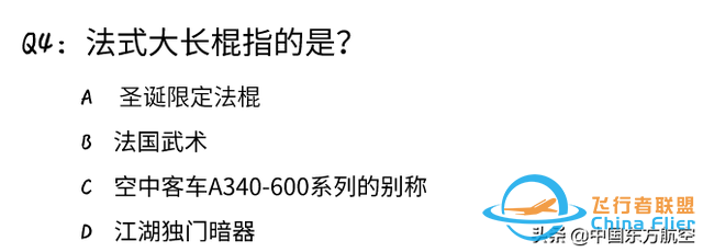 這些知識點，據說只有民航人才看得懂-7387