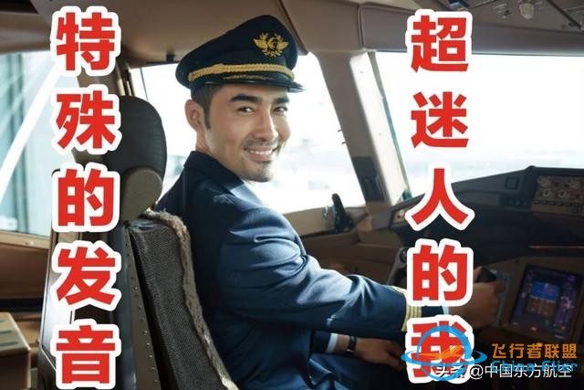 這些知識點，據說只有民航人才看得懂-7324