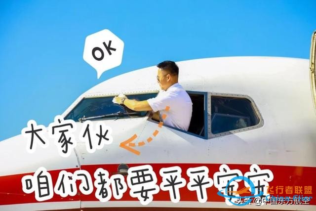 這些知識點，據說只有民航人才看得懂-8338
