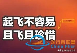 這些知識點，據說只有民航人才看得懂-3697