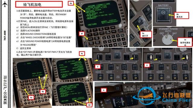 P3D PMDG 波音747客機 中文指南 3.3飛行管理計算機使飛行更容易-470