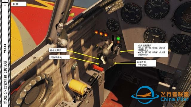 DCS 雅克Yak-52 中文指南 3.11油門-3861