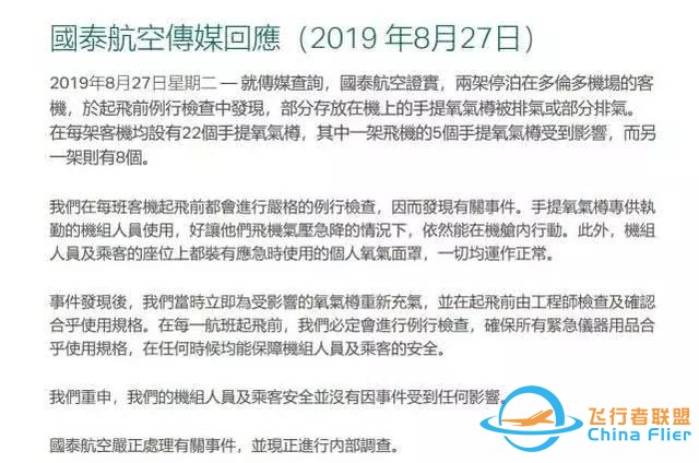 航空安全常識：飛機可以自己制造氧氣，為何還扛幾十個氧氣瓶？-7332