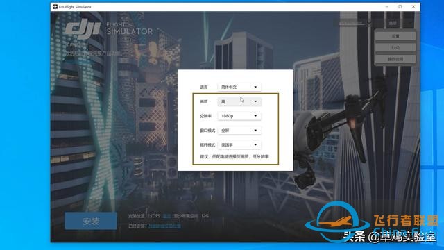 新手怕炸機？手把手教你大疆無人機模擬器-8383