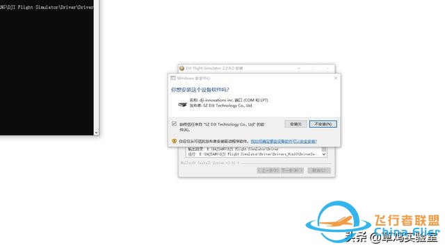 新手怕炸機？手把手教你大疆無人機模擬器-6126