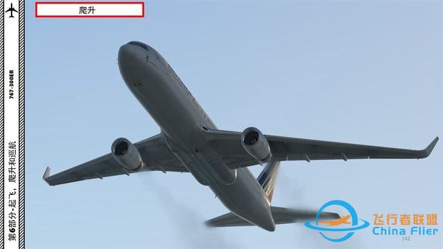 XP11 FF 波音767客機 6.3繼續爬升-3932
