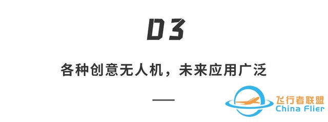 國內(nèi)首創(chuàng)兩棲無人機(jī)！上天入水一秒切換，還有神奇「仿生」配件-5571