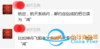 737-800的“-”，讀“減”還是“杠”？這里講明白了-3276