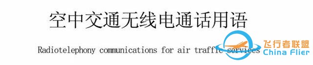 737-800的“-”，讀“減”還是“杠”？這里講明白了-5482