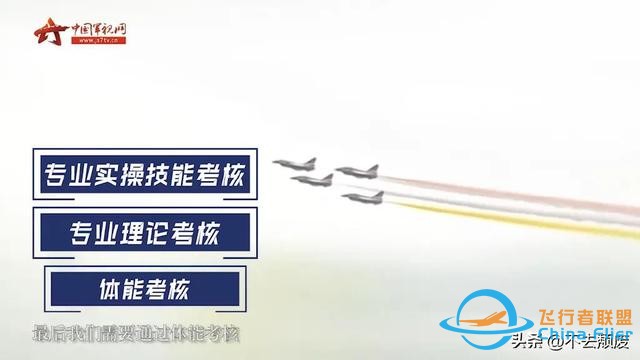 科普飛行員胸前標識的“玄機”？細節滿滿！知識滿滿-669