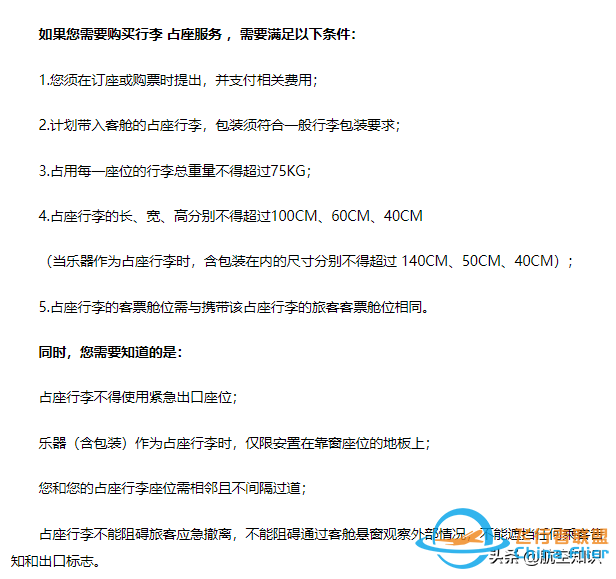 收藏丨新規下各航司對行李的要求有哪些？-3061