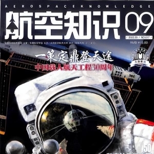 誰(shuí)在為航空愛好勒緊錢包，這套權(quán)威專業(yè)的《航空知識(shí)》也太劃算了