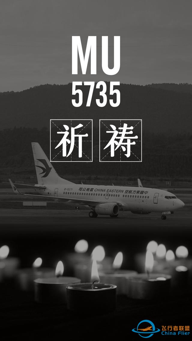 東航MU5735墜機(jī)，你必須要了解的航空安全知識，每一個(gè)都事關(guān)生命-9137