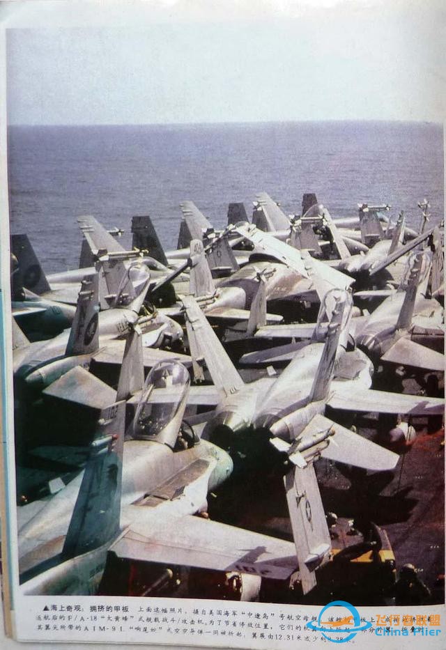 「懷舊軍事三大知識(shí)雜志」一本1991年的《航空知識(shí)》-3165