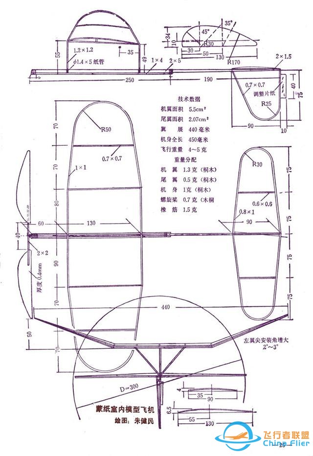 懷舊雜志《航空知識(shí)》1981年01期-4341