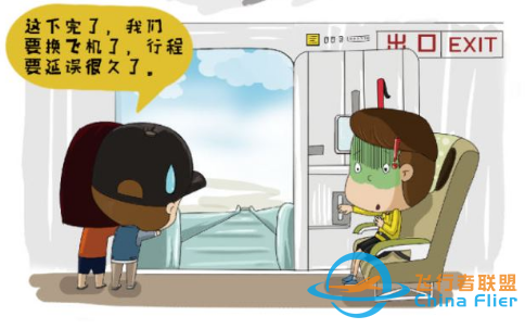 乘機那些事兒 | 關于飛機的這些冷知識，你知道嗎？-5207