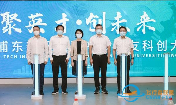 聚焦碳中和、生命健康、航空航天和元宇宙！浦東新區全球高校校友科創大賽啟動-1616