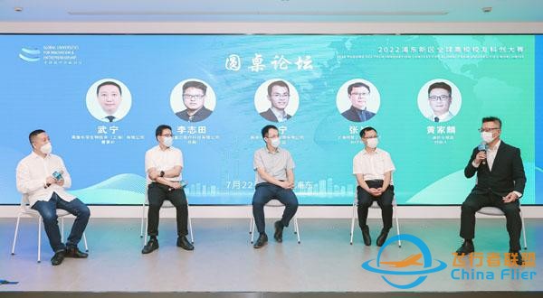 聚焦碳中和、生命健康、航空航天和元宇宙！浦東新區全球高校校友科創大賽啟動-4382