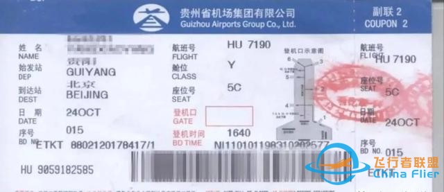 乘坐飛機小常識-7834
