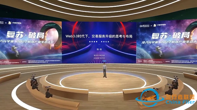 易寶支付韓棋：航旅元宇宙時代，數(shù)字旅行生活或成重要“燃料”-8081