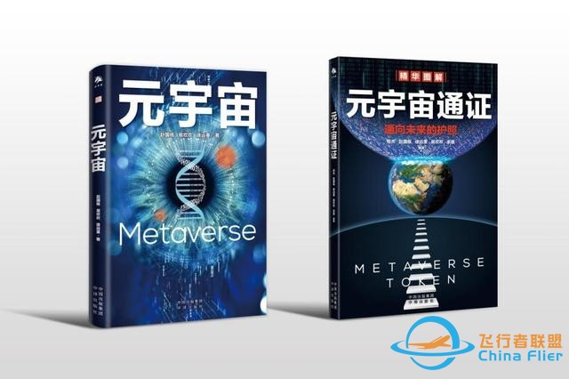 元宇宙將如何改變世界？《元宇宙》作者趙國棟：將與不同產業、文化高度融合-5190