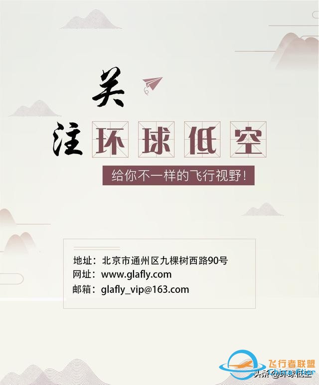 飛行冷知識：關于滑行轉彎，你了解多少？-8430
