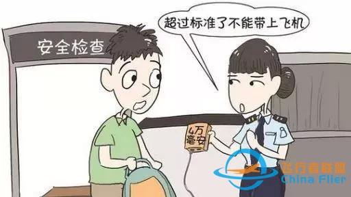 民航客機安全常識-2329