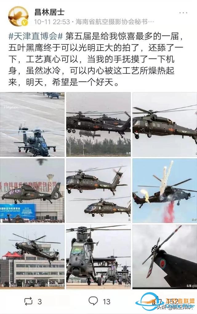 摸直20，揭秘UFO，冰冷的觸感讓人熱血沸騰-5198