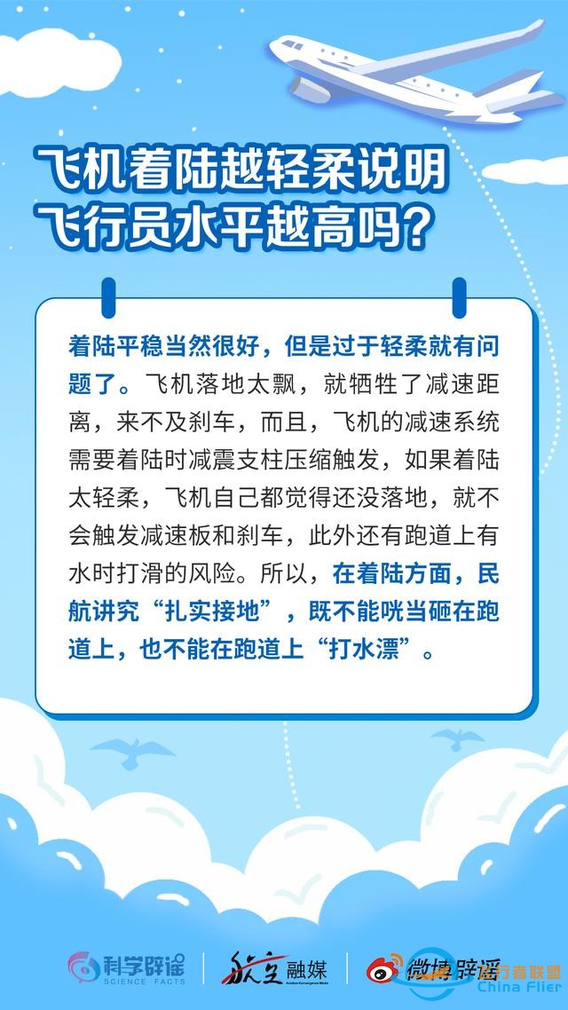飛機的知識，一定要看啊！-7162