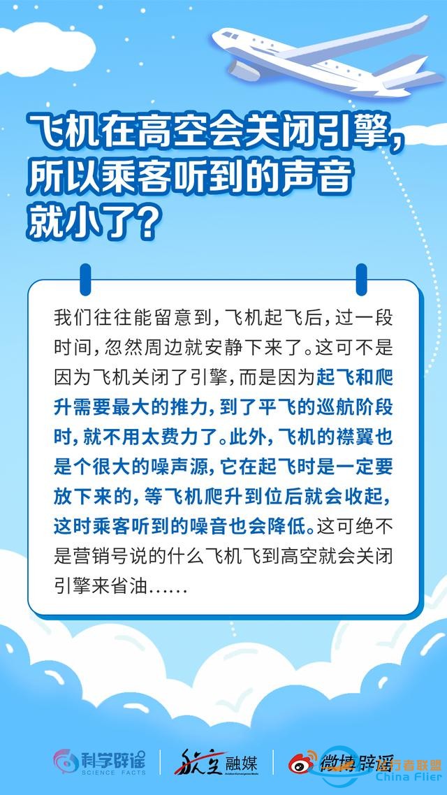 飛機的知識，一定要看啊！-4759