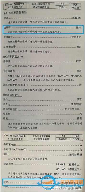 看《敦刻爾克》你應(yīng)該知道的飛行知識-6010