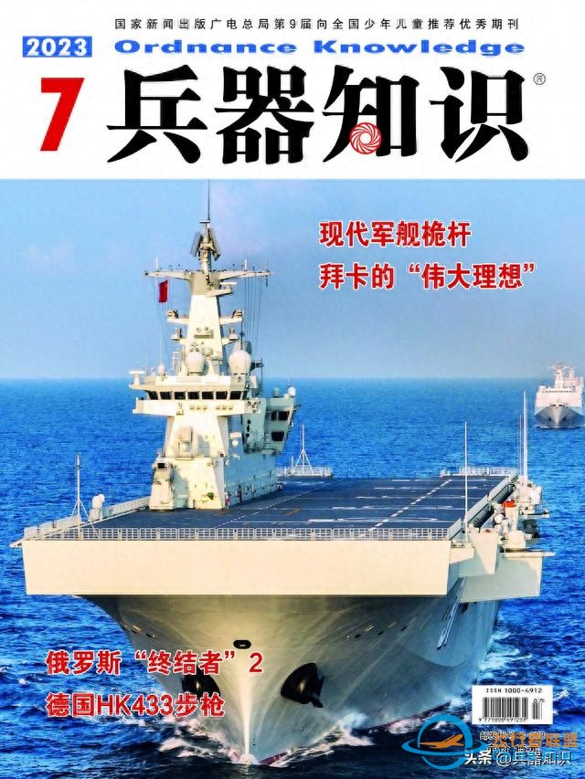 軍事科普角之圖配文三則，激光“洗”武器、飛機貼“線頭”和航空煤油-982