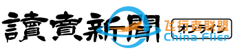 日本政府投資百億開發(fā)宇宙航空事業(yè)-6121