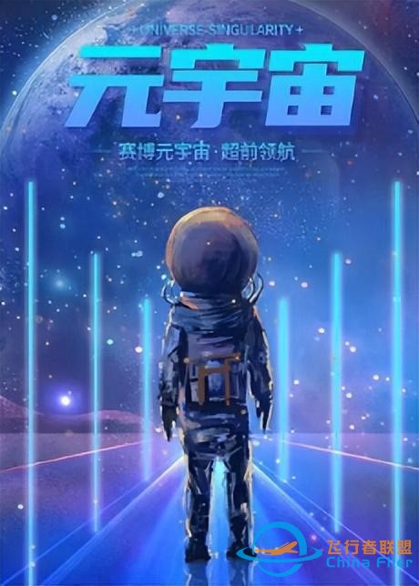 傳統工業企業如何布局元宇宙？-1831