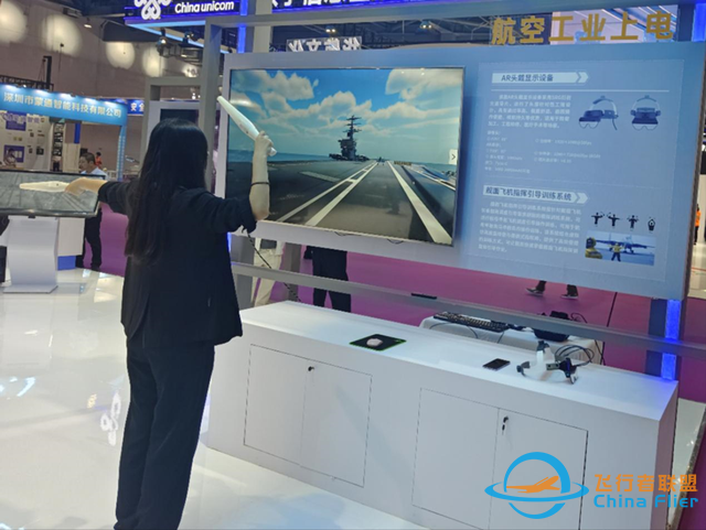 航空工業(yè)亮相2023世界VR產(chǎn)業(yè)大會(huì)-582