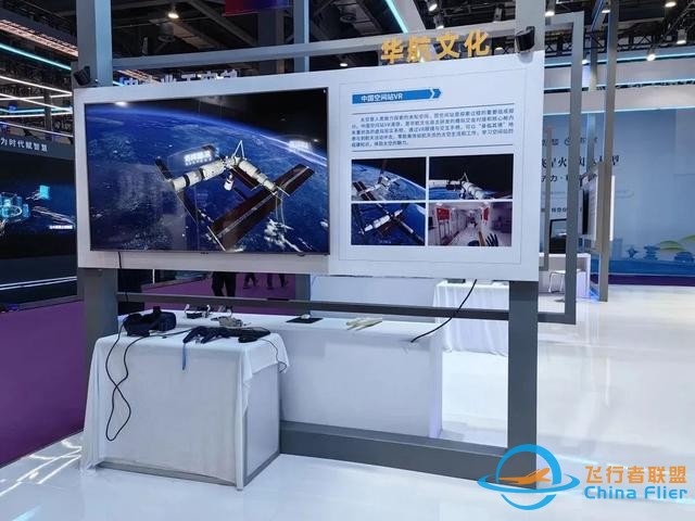航空工業(yè)亮相2023世界VR產(chǎn)業(yè)大會(huì)-2968