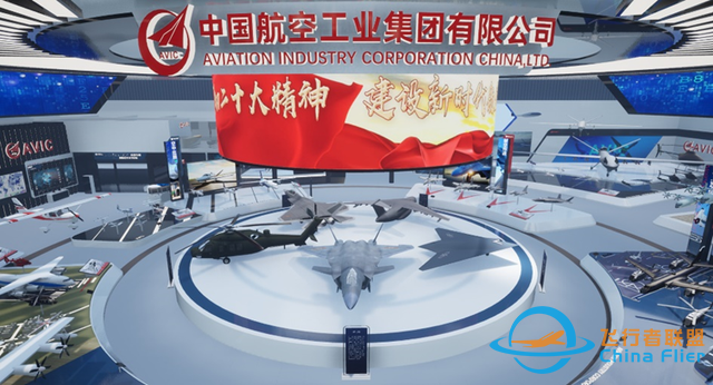 航空工業(yè)亮相2023世界VR產(chǎn)業(yè)大會(huì)-375