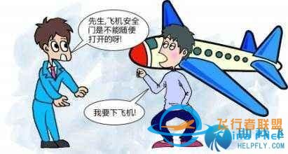 飛機上你應該知道的8個常識-6388